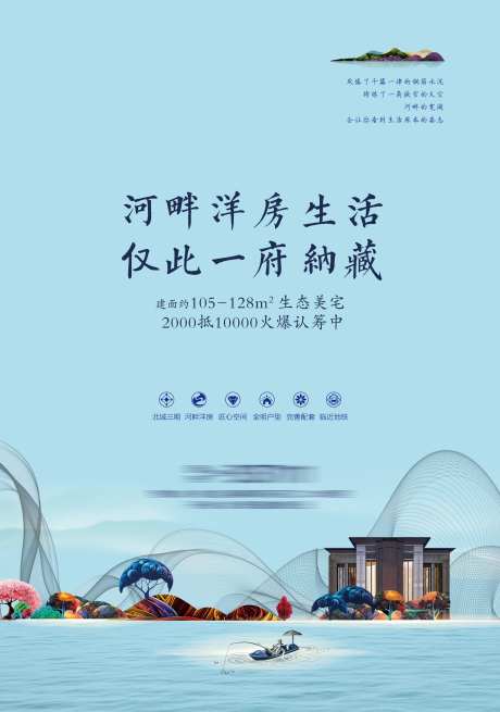 中式地产形象稿-采灵感-https://www.cailinggan.com/