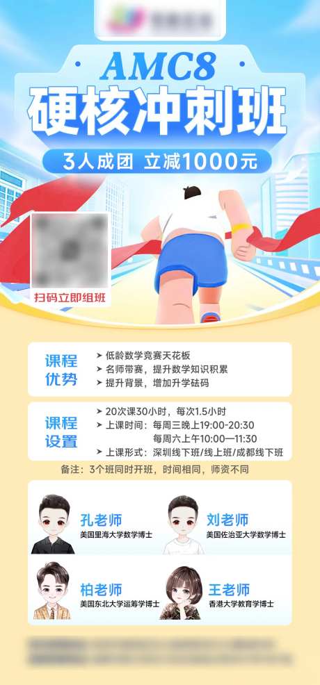 教育国际赛事开班海报-采灵感-https://www.cailinggan.com/