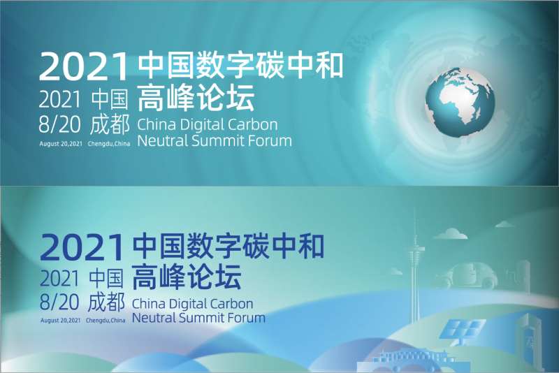 碳中和环保主视觉-采灵感-cailinggan.com