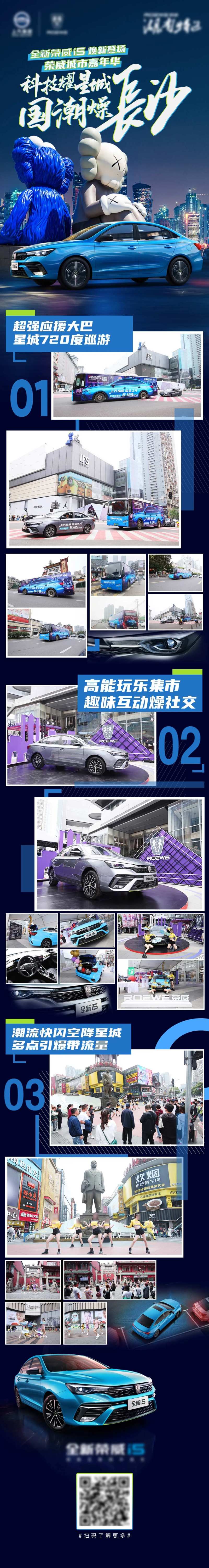 活动总结照片长图-采灵感-cailinggan.com
