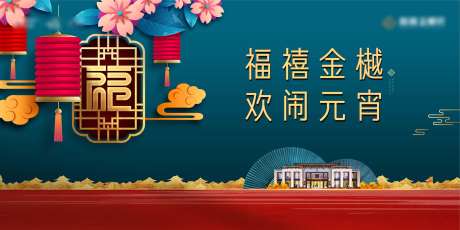 地产新春送福元宵节氛围包装活动桁架-采灵感-https://www.cailinggan.com/