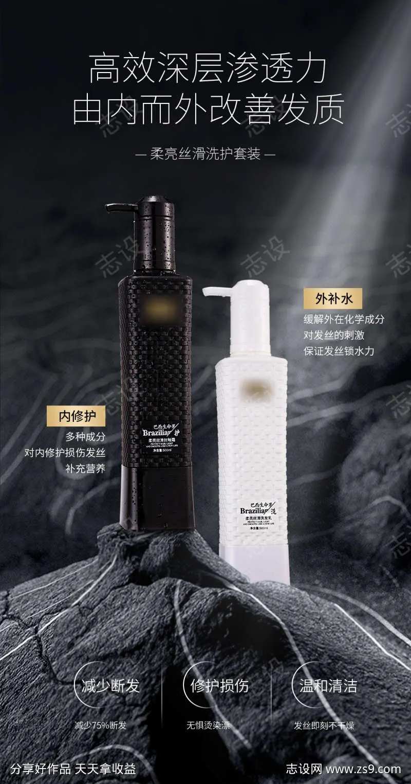 黑白柔亮丝滑海报3-采灵感-cailinggan.com