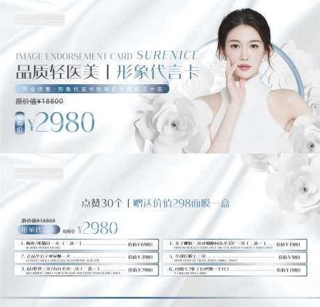 医美活动卡券-采灵感-https://www.cailinggan.com/