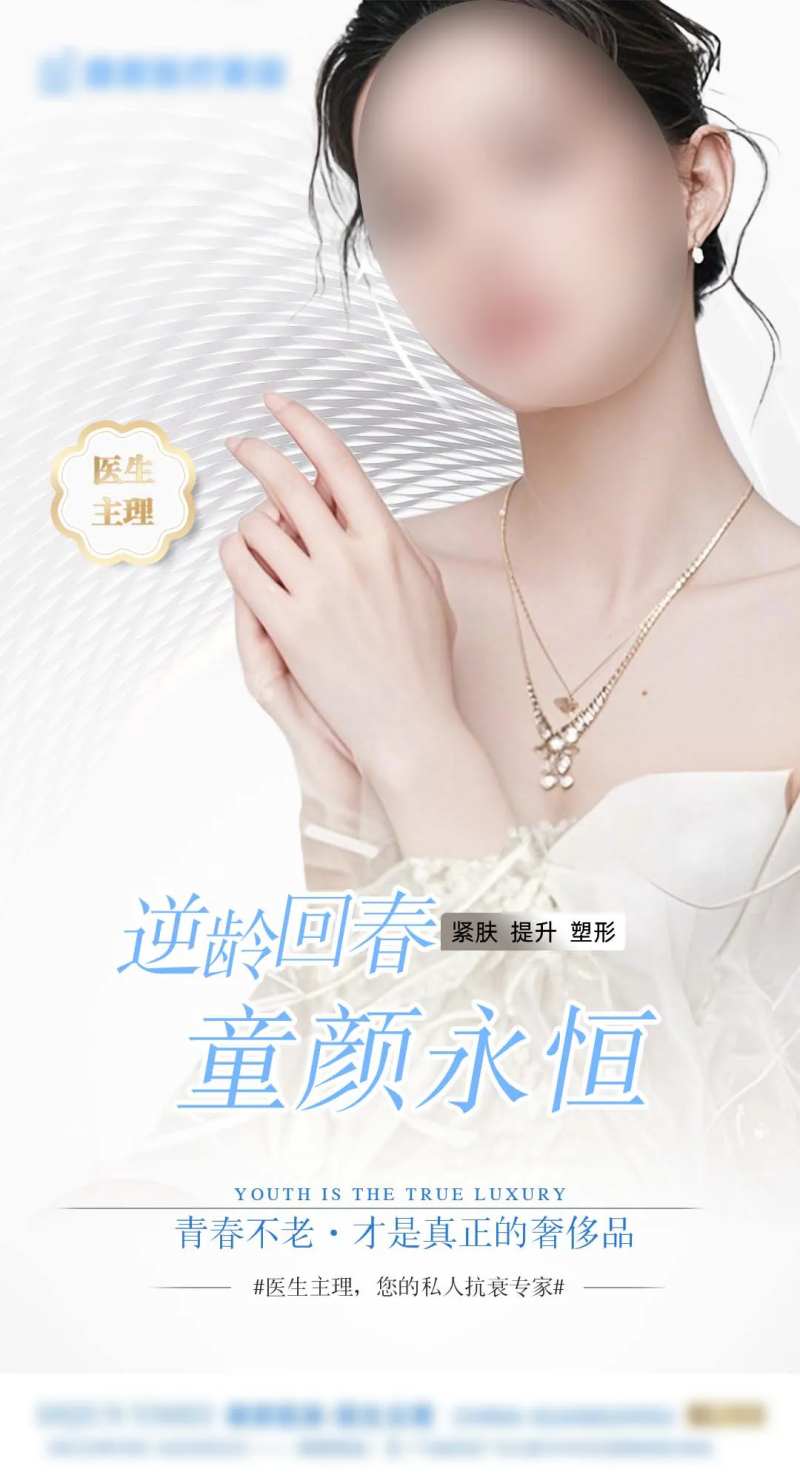 逆龄回春-采灵感-cailinggan.com