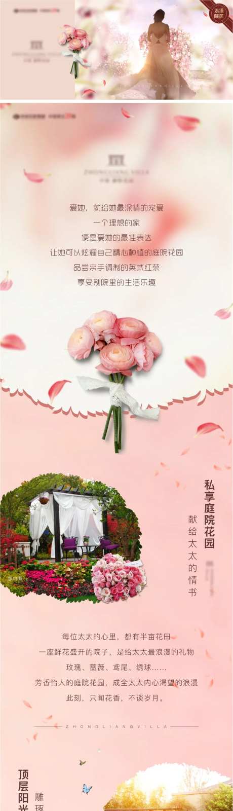 地产公众号专题设计-采灵感-https://www.cailinggan.com/