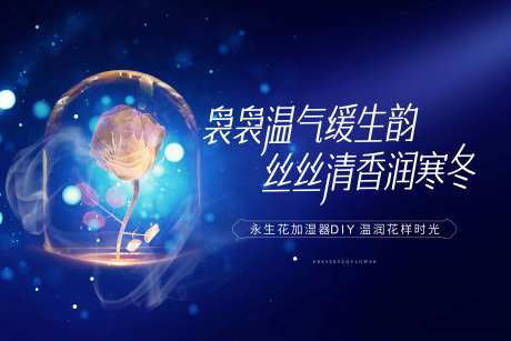 永生花加湿器DIY-采灵感-https://www.cailinggan.com/
