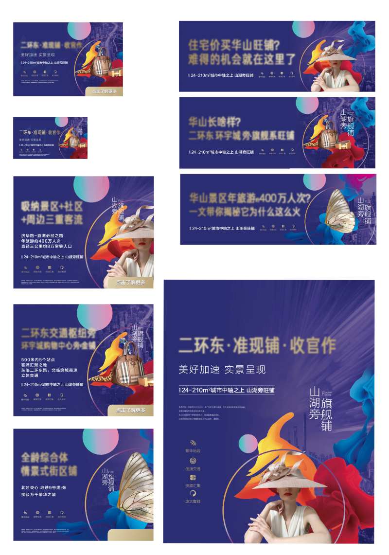 商铺商业街包装物料-采灵感-cailinggan.com