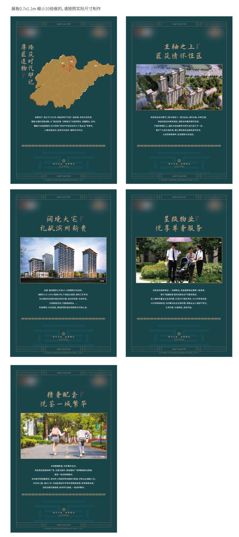 展板-采灵感-cailinggan.com