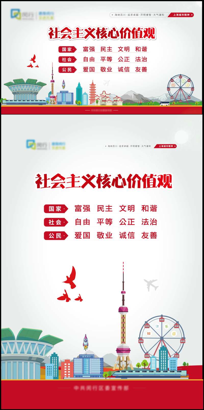 社会主义核心价值观-采灵感-cailinggan.com