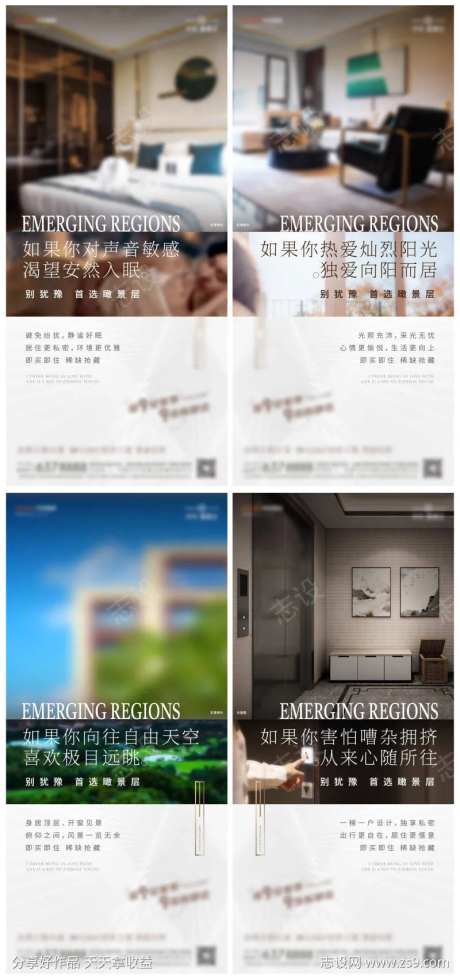 高楼层单图-采灵感-https://www.cailinggan.com/