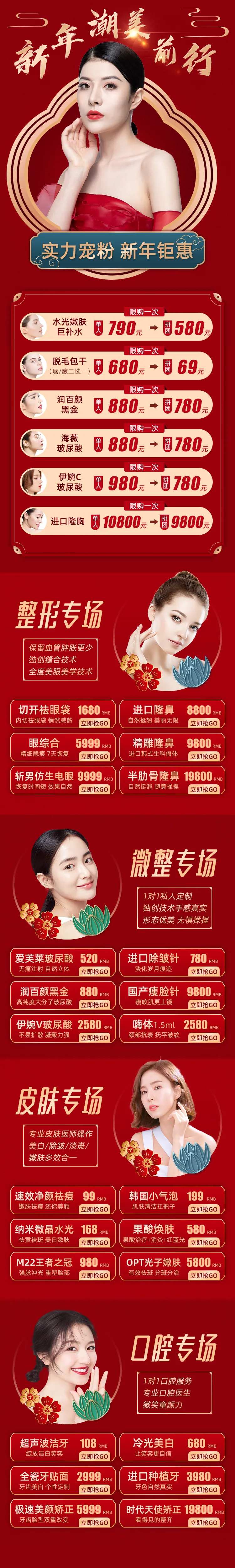 新年潮美前行长图海报-采灵感-cailinggan.com