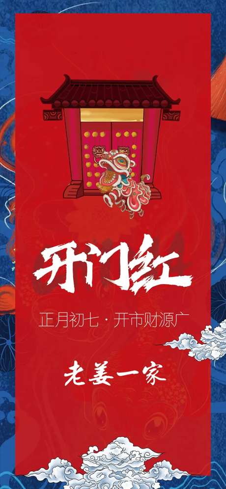 全年节庆海报-采灵感-https://www.cailinggan.com/