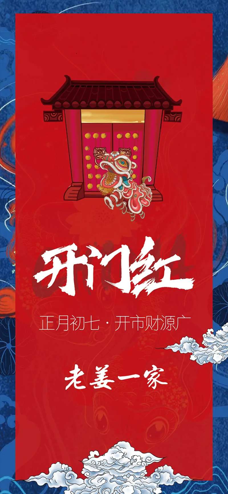 全年节庆海报-采灵感-cailinggan.com
