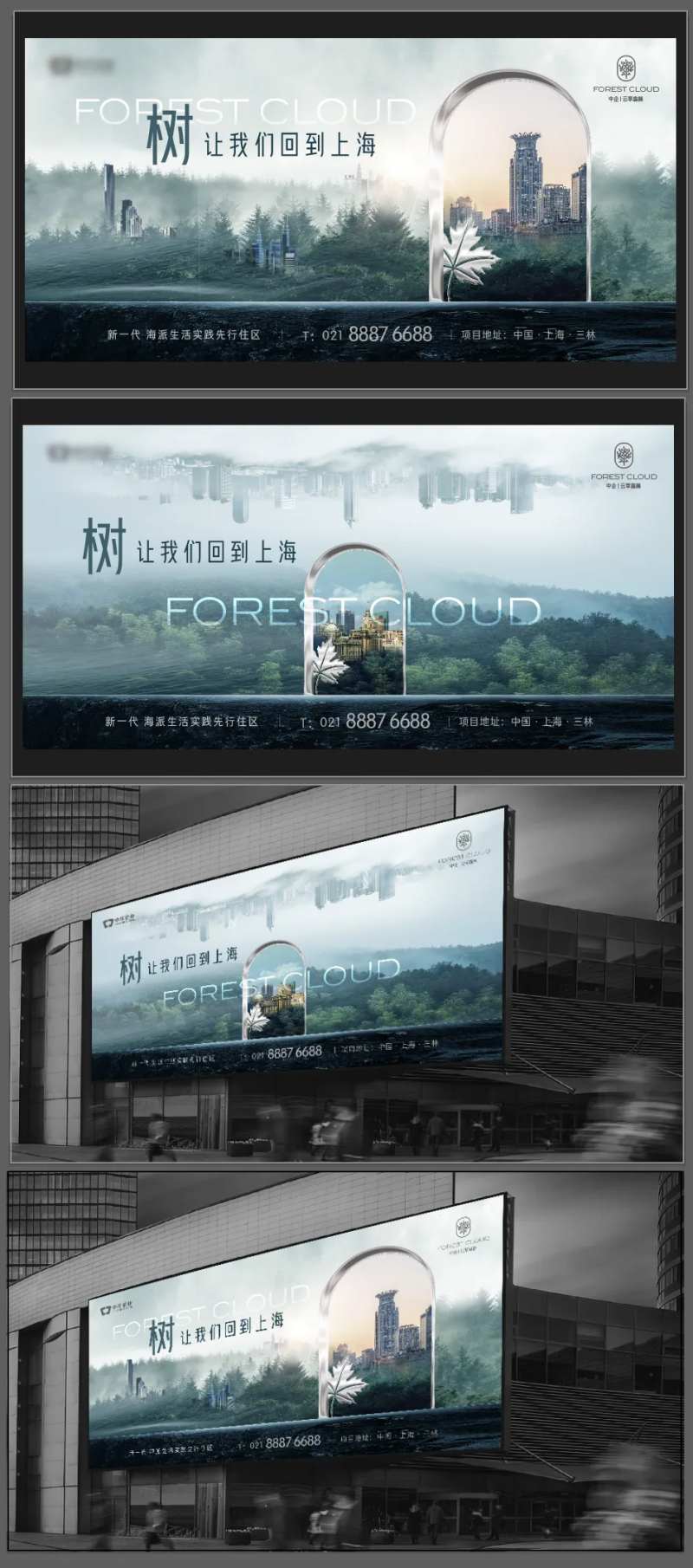 地产生态大城提报系列海报-采灵感-cailinggan.com