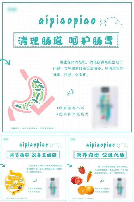 微商酵素果冻海报-采灵感-https://www.cailinggan.com/