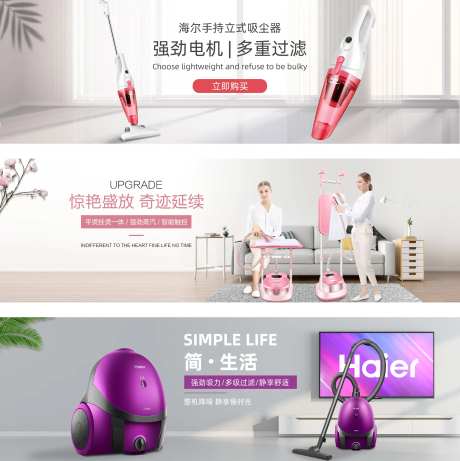 电商家电吸尘器banner-采灵感-https://www.cailinggan.com/