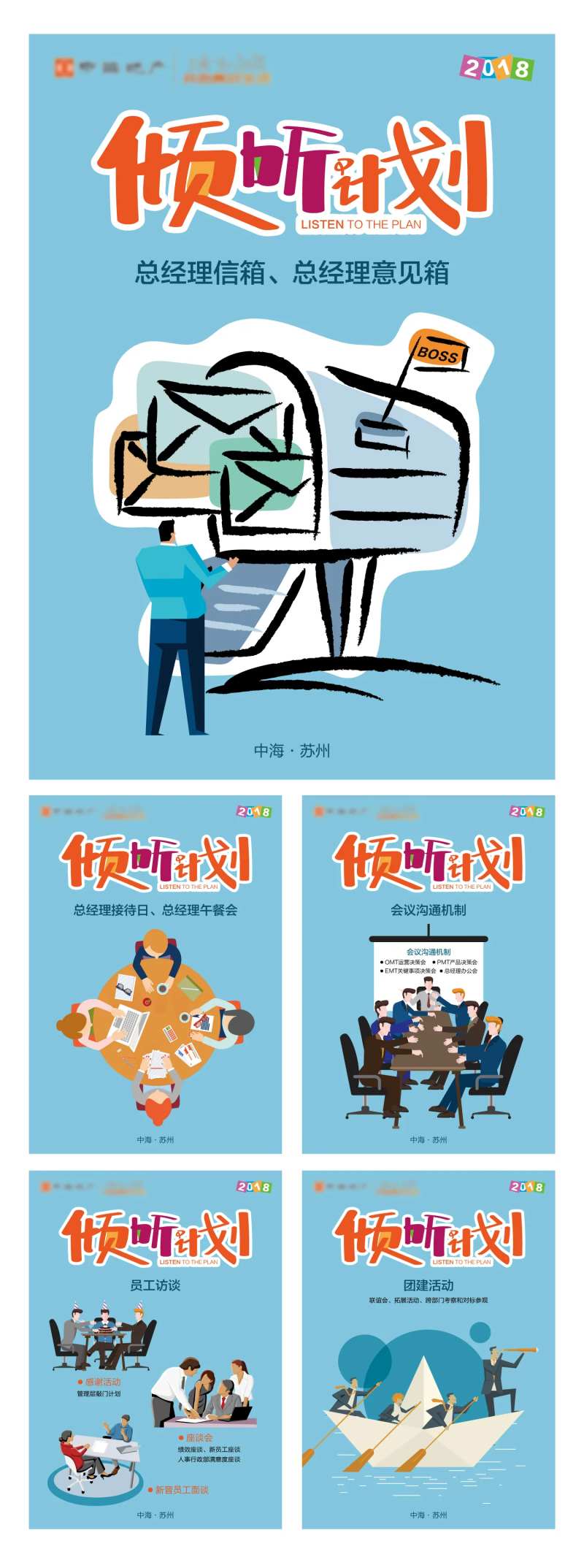 倾听计划海报-采灵感-cailinggan.com