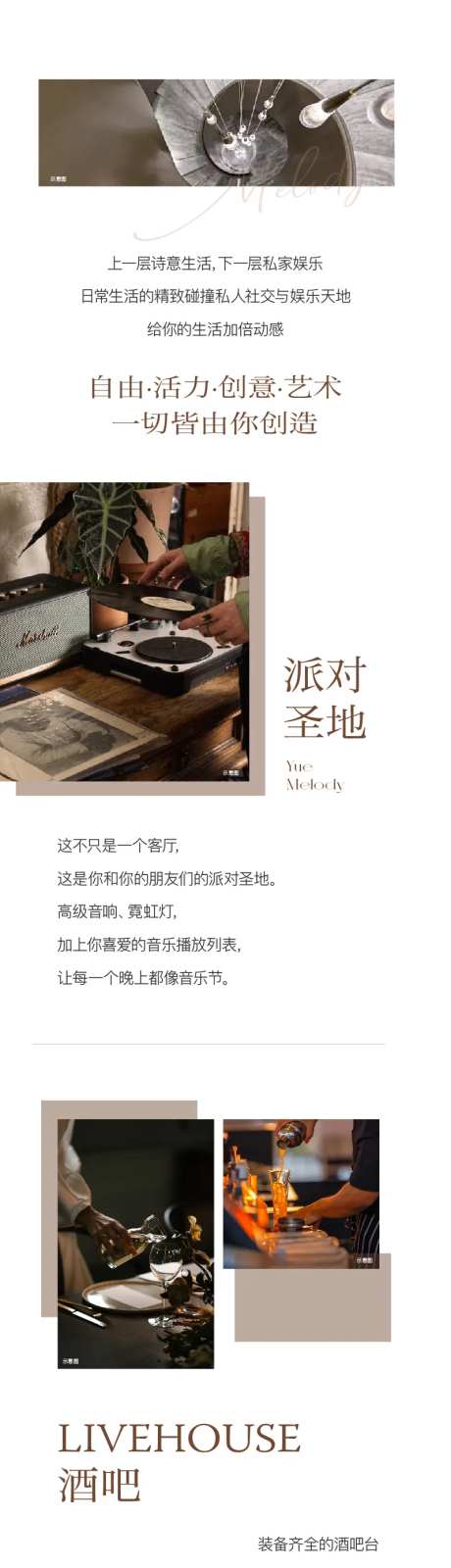 美宅价值点长图-采灵感-https://www.cailinggan.com/