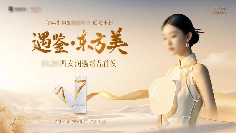 产品发布展板-采灵感-cailinggan.com