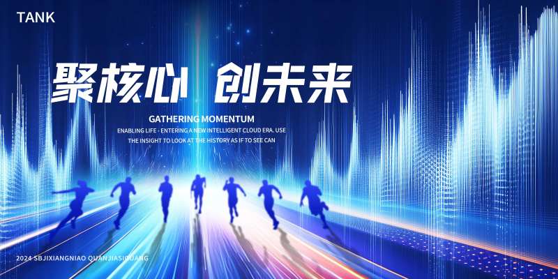 未来科技道路主视觉背景板-采灵感-cailinggan.com