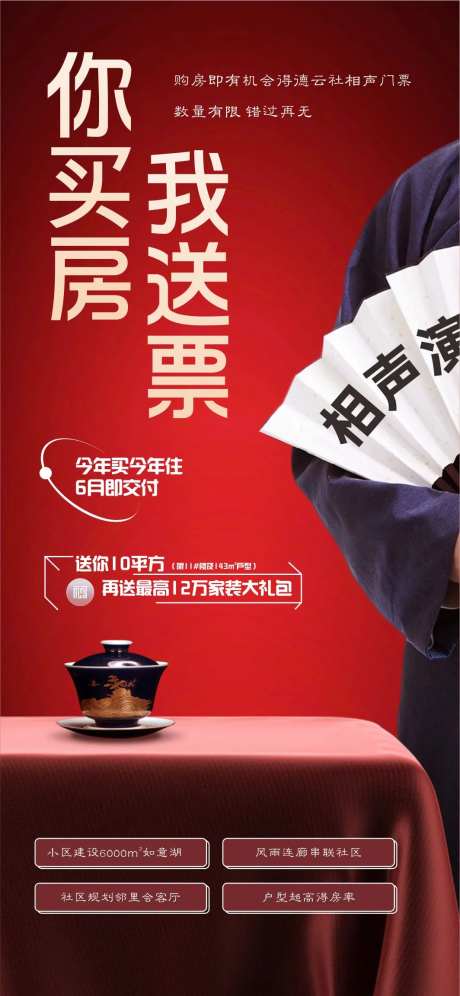 相声演出海报-采灵感-https://www.cailinggan.com/