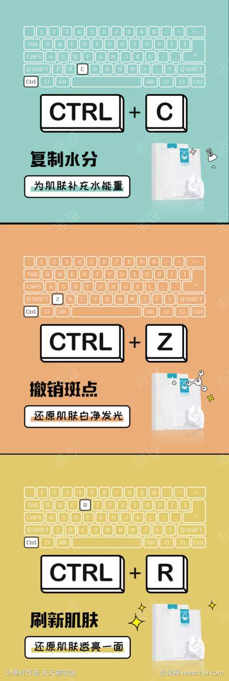石墨烯面膜微商圈图创意卡通海报-采灵感-https://www.cailinggan.com/