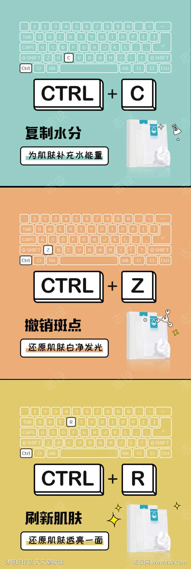 石墨烯面膜微商圈图创意卡通海报-采灵感-cailinggan.com