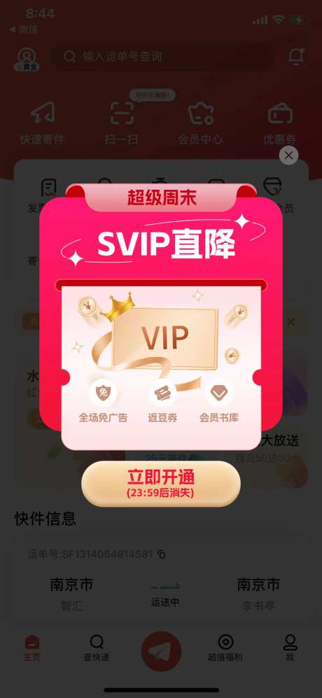 小程序弹窗设计-采灵感-https://www.cailinggan.com/