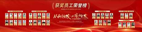 员工荣誉墙-采灵感-https://www.cailinggan.com/