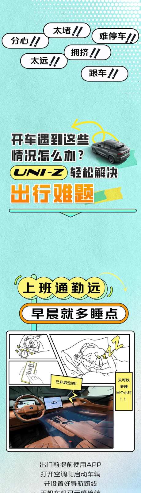 开车遇到这些情况怎么办手绘长图-采灵感-https://www.cailinggan.com/