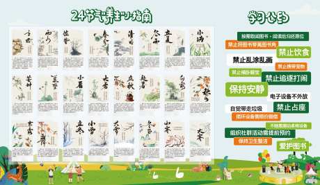 读书角温馨提示展板-采灵感-https://www.cailinggan.com/