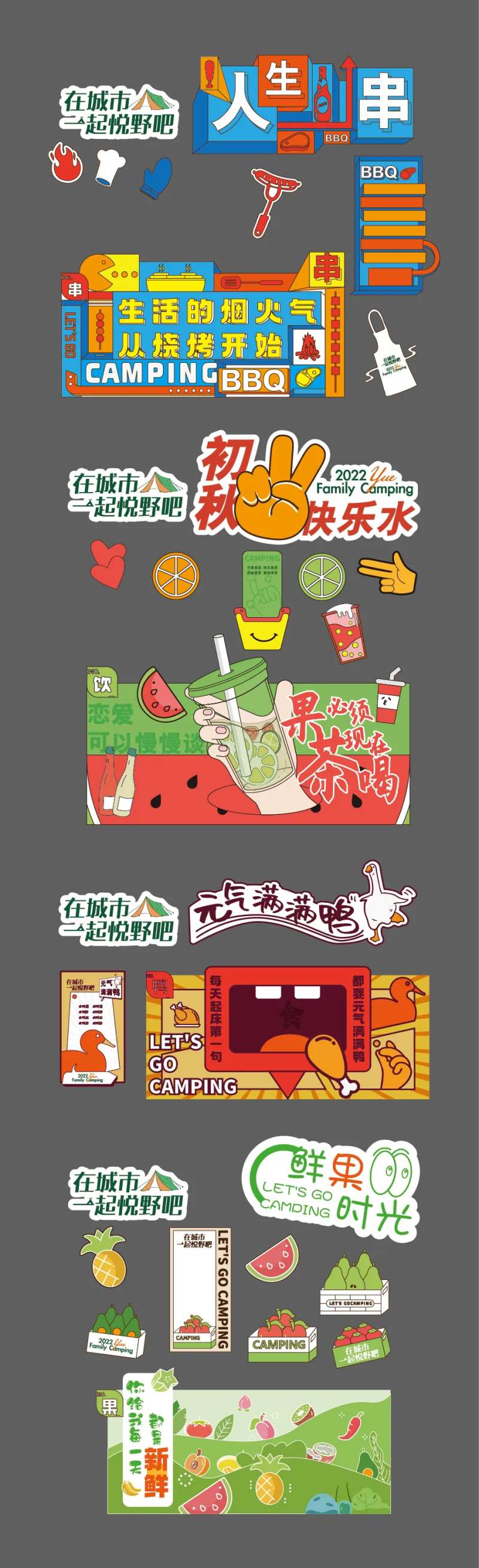 街头活动创意市集-采灵感-cailinggan.com