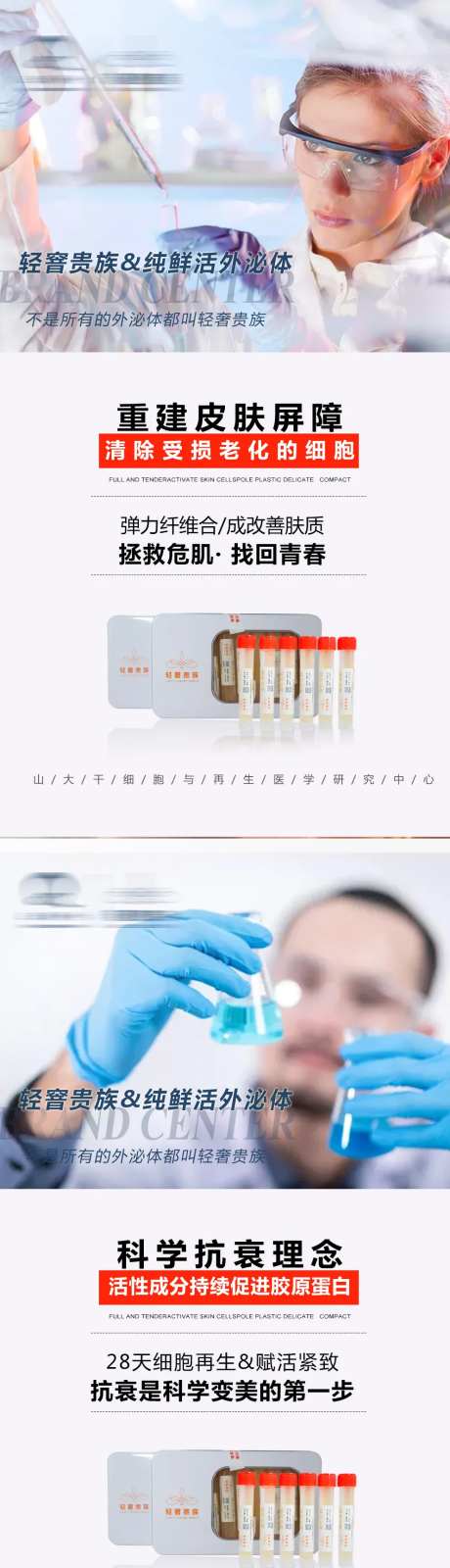 简约医美海报-采灵感-https://www.cailinggan.com/