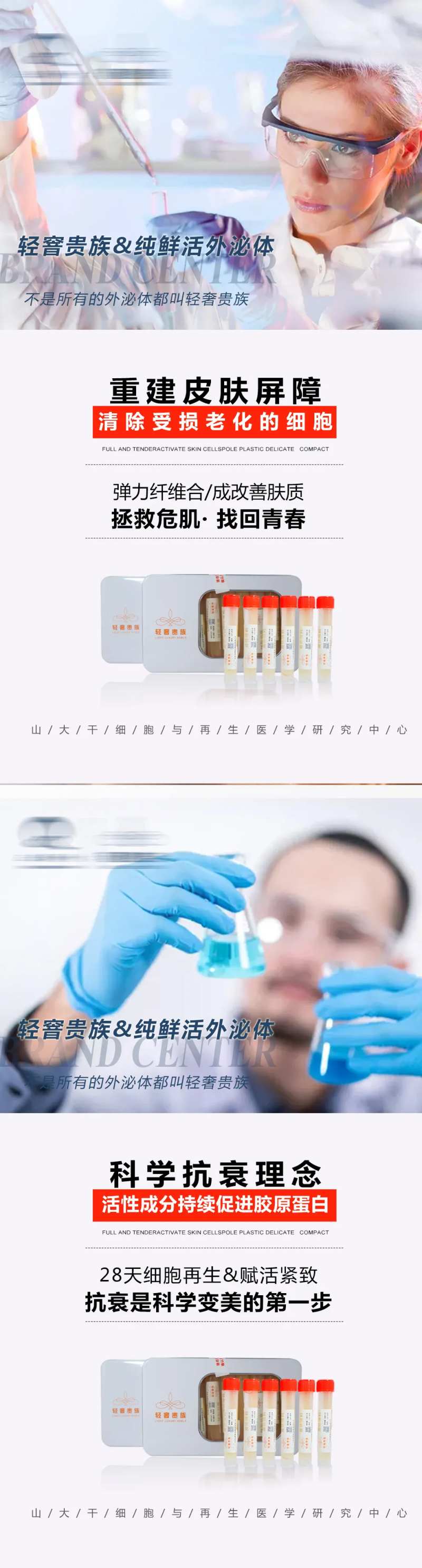 简约医美海报-采灵感-cailinggan.com