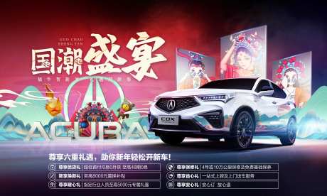 国潮盛宴福牛贺新岁礼遇迎新春尊享六-采灵感-https://www.cailinggan.com/