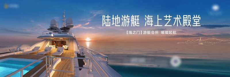 文旅度假之游艇开放-采灵感-cailinggan.com