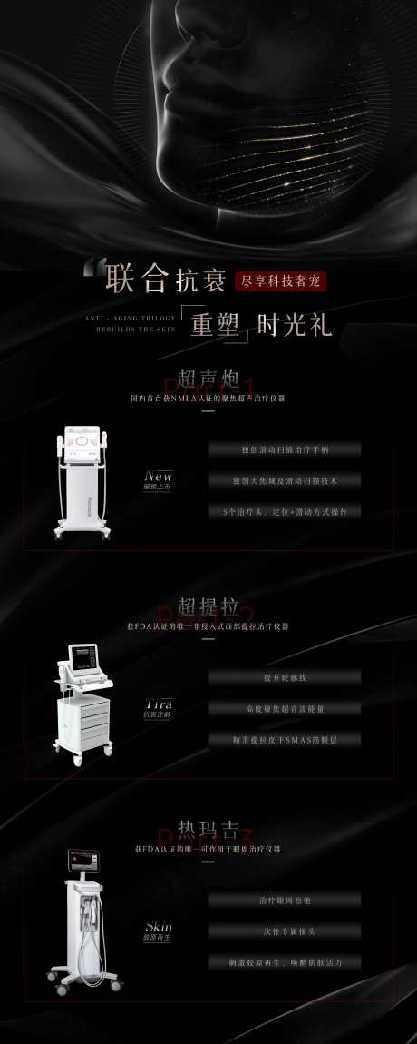 光电科美联合诊疗-采灵感-https://www.cailinggan.com/