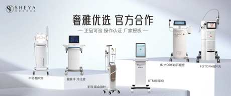 仪器灯箱海报-采灵感-cailinggan.com