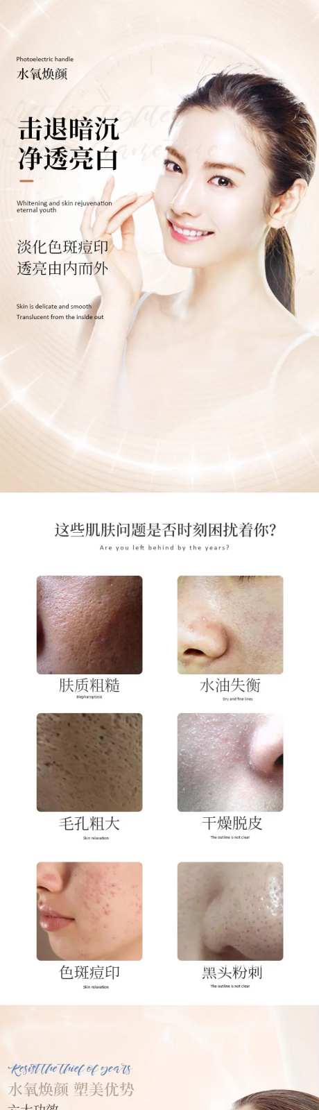水氧焕颜详情页-采灵感-https://www.cailinggan.com/