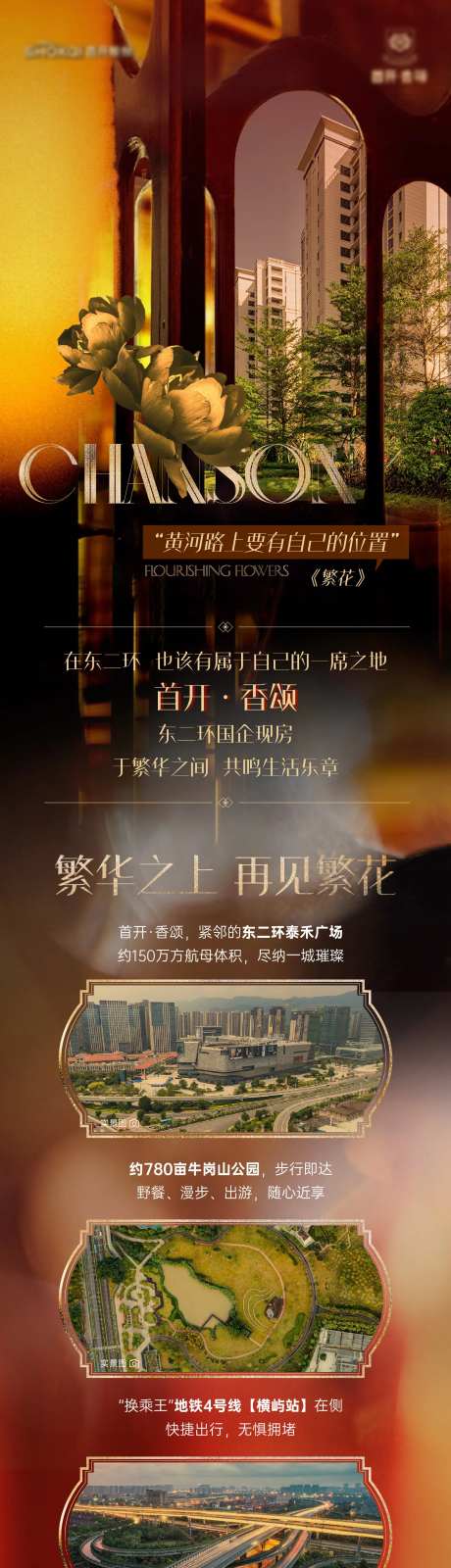 地产复古老照片公众号长图推文海报-采灵感-https://www.cailinggan.com/