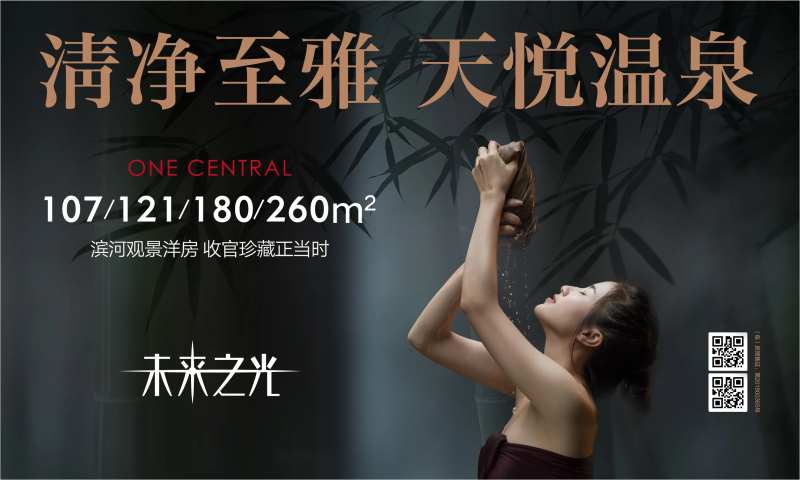 冬日温泉汗蒸活动展板-采灵感-cailinggan.com