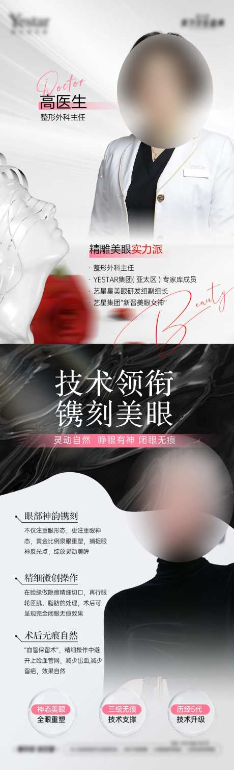 医美双眼皮整外美眼项目专家-采灵感-https://www.cailinggan.com/