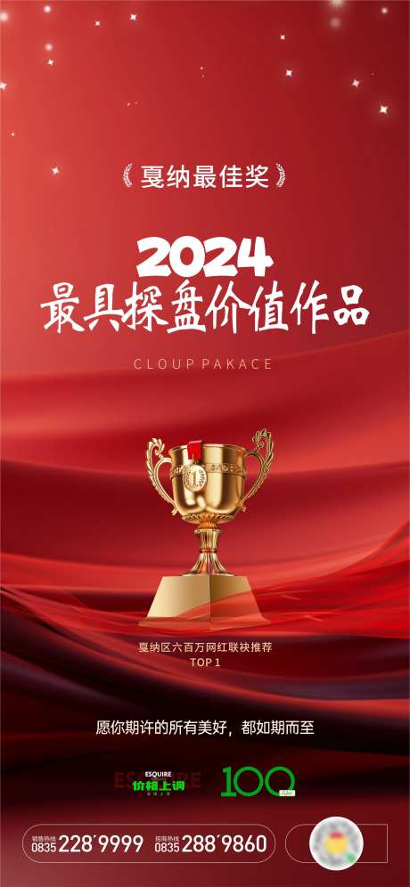 最佳楼盘推荐-采灵感-https://www.cailinggan.com/