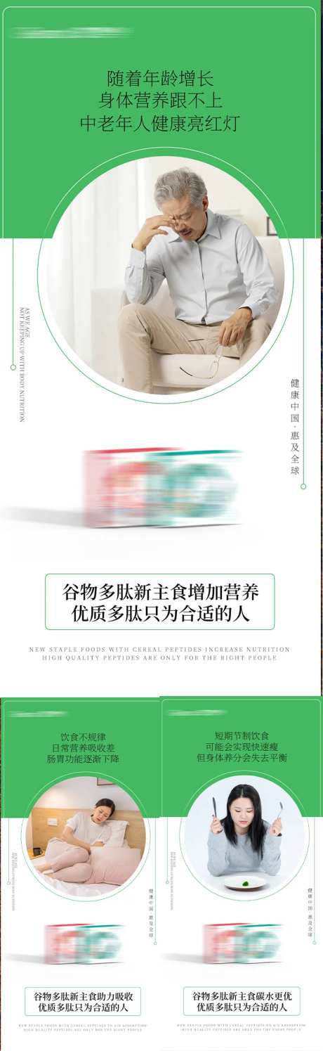 减脂代餐产品海报-采灵感-https://www.cailinggan.com/