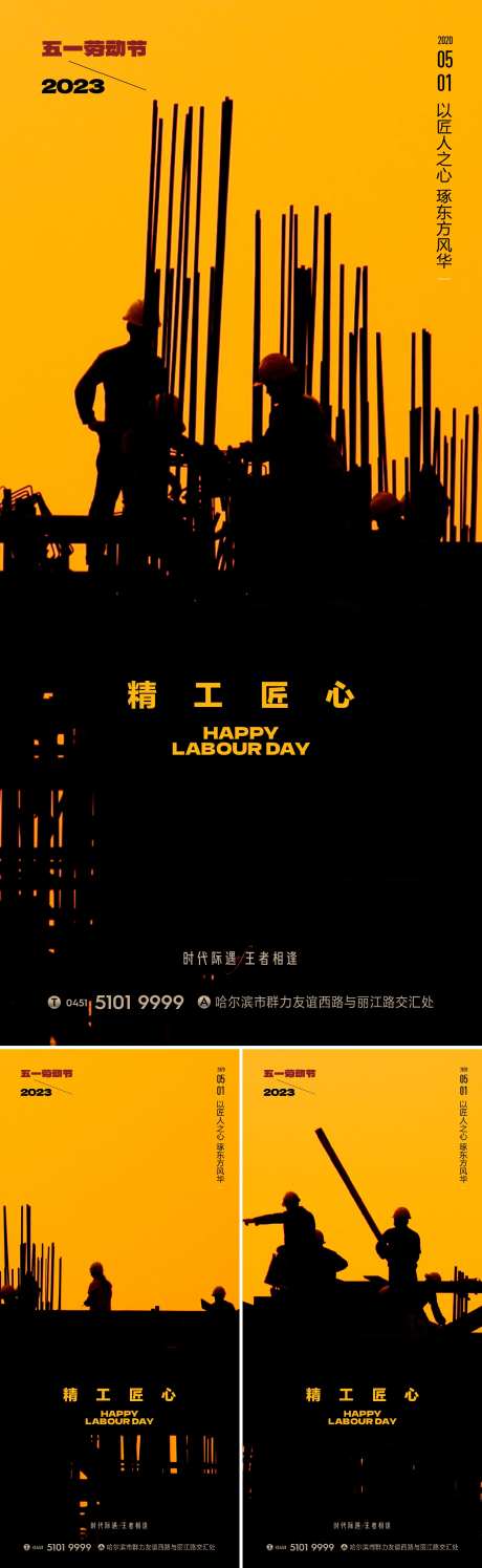 工人劳动海报-采灵感-https://www.cailinggan.com/