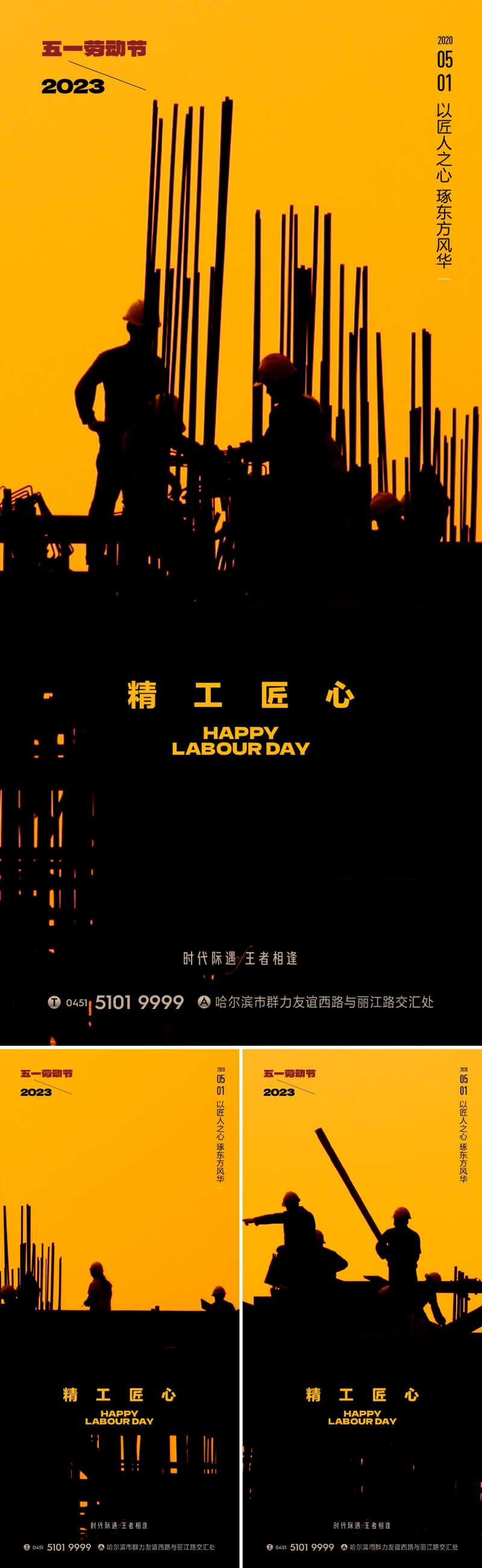 工人劳动海报-采灵感-cailinggan.com