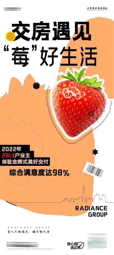 交房门型展架-采灵感-https://www.cailinggan.com/