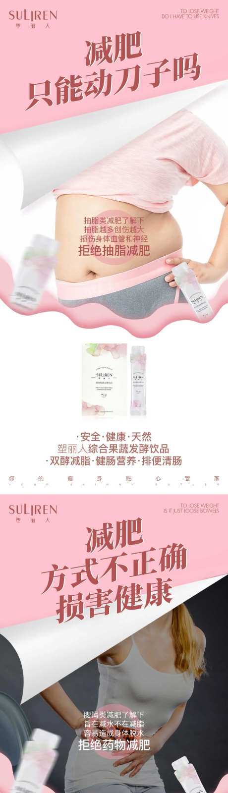 果蔬发酵饮品产品海报-采灵感-https://www.cailinggan.com/