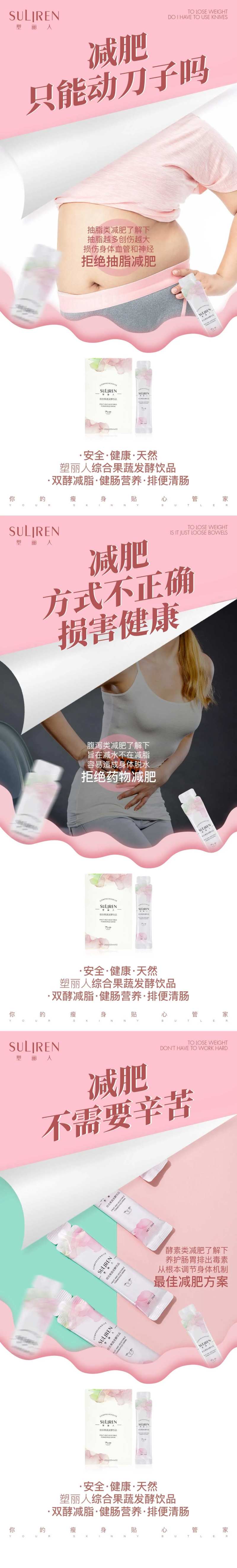 果蔬发酵饮品产品海报-采灵感-cailinggan.com