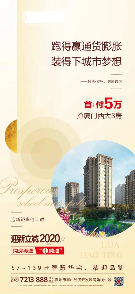 金色地产海报-采灵感-https://www.cailinggan.com/